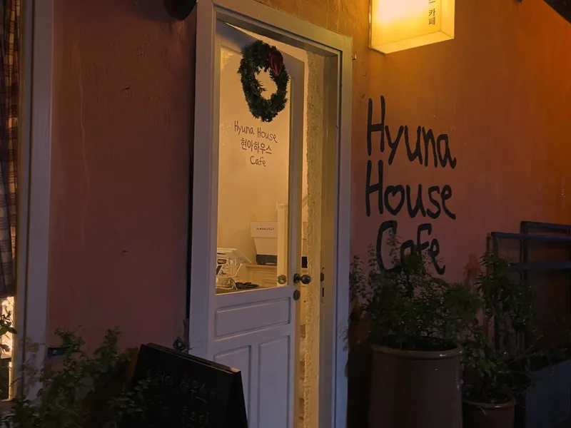 Hyuna House Café — Photo 1